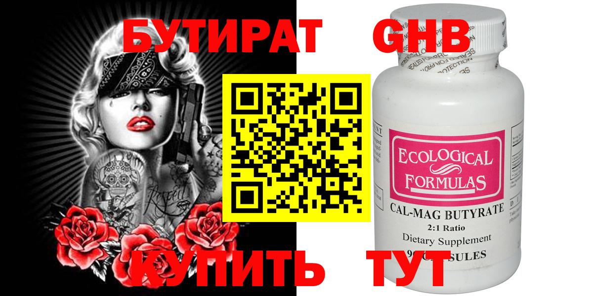 БУТИРАТ буратино  Бутират  Татарск  Вход с VPN 