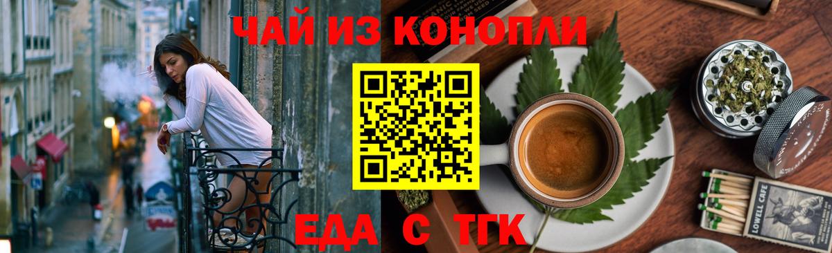 Cannafood марихуана  Вход с VPN  Татарск 
