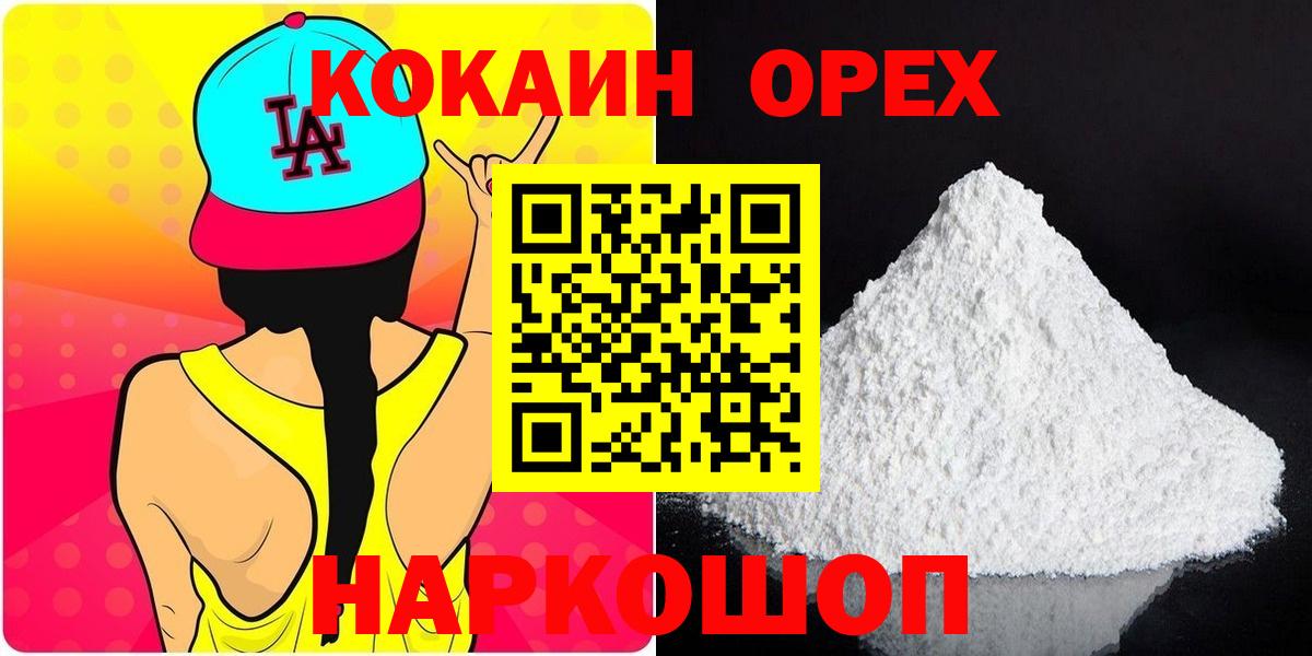 COCAIN Колумбийский Татарск