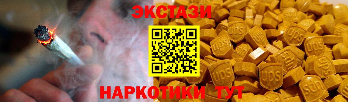 Ecstasy mix  Вход с VPN  ЭКСТАЗИ VHQ  ЭКСТАЗИ  Татарск 