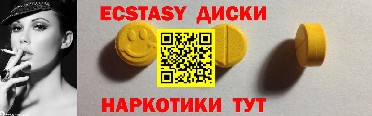 Ecstasy MDMA Татарск