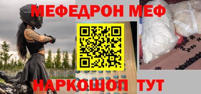 мяу мяу мука Обнинск