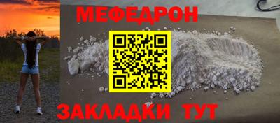 мефедрон Обь
