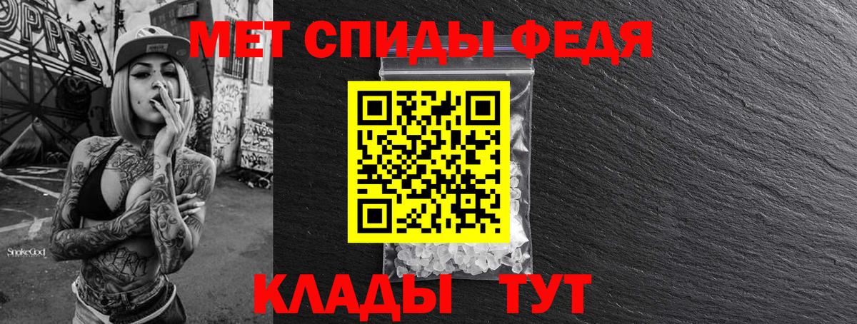 Первитин винт  Вход с VPN  МЕТАМФЕТАМИН  Татарск 