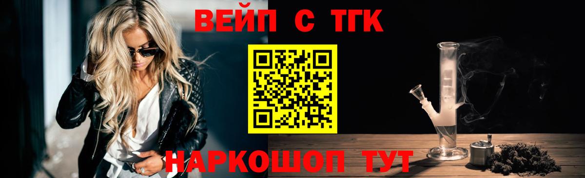 Дистиллят ТГК вейп с тгк Татарск